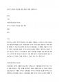 영아기 연령별 이동운동 발달 특성에 대해 설명하시오 1페이지