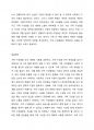 한국가족의 이념적, 구조적, 기능적 변화에서 자신이 생각하는 가장 큰 가족변화와 그로 인한 문제점과 해결방안에 대하여 논의하라 3페이지