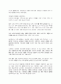 메리골드 마음 세탁소 독후감 2페이지