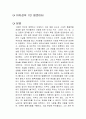 이지성의 1만 킬로미터 독후감 1페이지