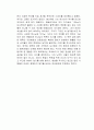 이지성의 1만 킬로미터 독후감 2페이지