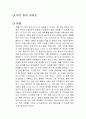 이츠 마이 라이프 독후감 1페이지
