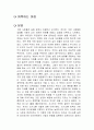 회복하는 마음 독후감 1페이지