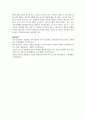 유아의 성역할 고정관념에 대한 정의를 기술하고 유아가 성역할에 대해 유연한 사고를 할 수 있도록 보육교사로서 어떻게 지원 7페이지