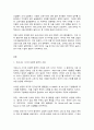방송대 국제경영학 2페이지