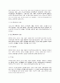 방송대 국제경영학 5페이지
