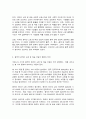 방송대 국제경영학 6페이지