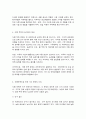 방송대 세계의정치와경제 5페이지