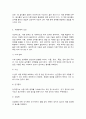 세계의정치와경제 4페이지