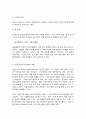 세계의정치와경제 5페이지