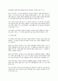 세계의풍속과문화 4페이지
