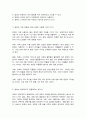 영화산업과마케팅 2페이지