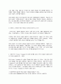 영화산업과마케팅 4페이지