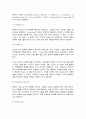 영화산업과마케팅 7페이지