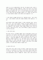 영화산업과마케팅 8페이지