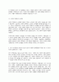 영화산업과마케팅 9페이지