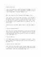 청소년진로지도및상담 10페이지