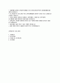 교육실무사 자기소개서) 서울특별시 교육청 교육실무사 자소서 합격예문 교육실무사 지원동기 업무이해도 서울시교육청 교육공무직원 교육실무사 사회적 조직적응력 자기계발 자소서 2페이지