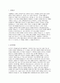 교육실무사 자기소개서) 서울특별시 교육청 교육실무사 자소서 합격예문 교육실무사 지원동기 업무이해도 서울시교육청 교육공무직원 교육실무사 사회적 조직적응력 자기계발 자소서 3페이지