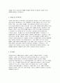 교육실무사 자기소개서) 서울특별시 교육청 교육실무사 자소서 합격예문 교육실무사 지원동기 업무이해도 서울시교육청 교육공무직원 교육실무사 사회적 조직적응력 자기계발 자소서 4페이지