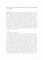 사회문제를 한가지를 선택하여 사회문제의 정의, 사회문제 실태, 해결방안 등을 서술하시오. 2페이지