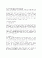 사회문제를 한가지를 선택하여 사회문제의 정의, 사회문제 실태, 해결방안 등을 서술하시오. 4페이지