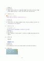 맞춤법과표준어 3페이지