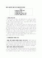 인재경영을 위한팀제 조직구조 1페이지