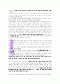 새로운부흥으로나아가는교회에 대한 고찰(히10:22-25를 중심으로) 2페이지