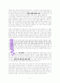 성경 왜 읽어야할까요? 성경에 대한 고찰, (딤후3:14-17을 중심으로 ) 2페이지