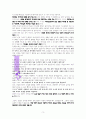 성경 왜 읽어야할까요? 성경에 대한 고찰, (딤후3:14-17을 중심으로 ) 3페이지