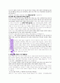 성경 왜 읽어야할까요? 성경에 대한 고찰, (딤후3:14-17을 중심으로 ) 4페이지