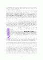 성경 왜 읽어야할까요? 성경에 대한 고찰, (딤후3:14-17을 중심으로 ) 5페이지