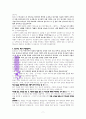 성경 왜 읽어야할까요? 성경에 대한 고찰, (딤후3:14-17을 중심으로 ) 7페이지