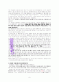 부르심과 보내심에 대한 고찰(이사야 6장8절을 중심으로) 5페이지
