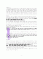 부르심과 보내심에 대한 고찰(이사야 6장8절을 중심으로) 6페이지