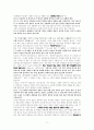 부활의 주님을 만난 이후( 요2:22을 중심으로 ) 2페이지