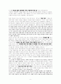 부활의 주님을 만난 이후( 요2:22을 중심으로 ) 6페이지