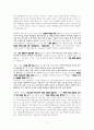 부활의 주님을 만난 이후( 요2:22을 중심으로 ) 9페이지