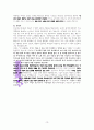 부활의 주님을 만난 이후( 요2:22을 중심으로 ) 12페이지