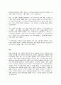 글로벌 비즈니스 네트워킹 7페이지