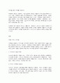 글로벌스타트업마케팅 2페이지