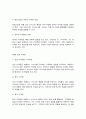 글로벌스타트업마케팅 5페이지