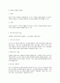 글로벌스타트업마케팅 7페이지
