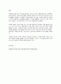 글로벌스타트업마케팅 9페이지