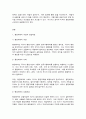 비교행정론 2페이지
