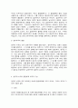 비교행정론 4페이지