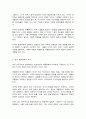 비교행정론 7페이지