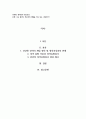 나는 얼마나 적응적인 생활을 하고 있는 사람인가 1페이지