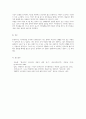 나는 얼마나 적응적인 생활을 하고 있는 사람인가 4페이지